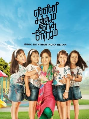 Enna Satham Indha Neram (2014) Hindi Dubbed 480p HDRip 300MB