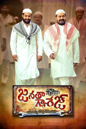 Janatha Garage 2016 Hindi - Telugu HDRip 720p [1.5GB] Download