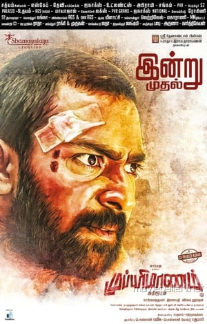 Mupparimanam (2017) Hindi Dual Audio 480p UnCut HDRip 450MB